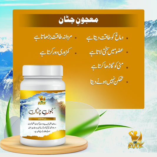 Majoon-E-Chattan